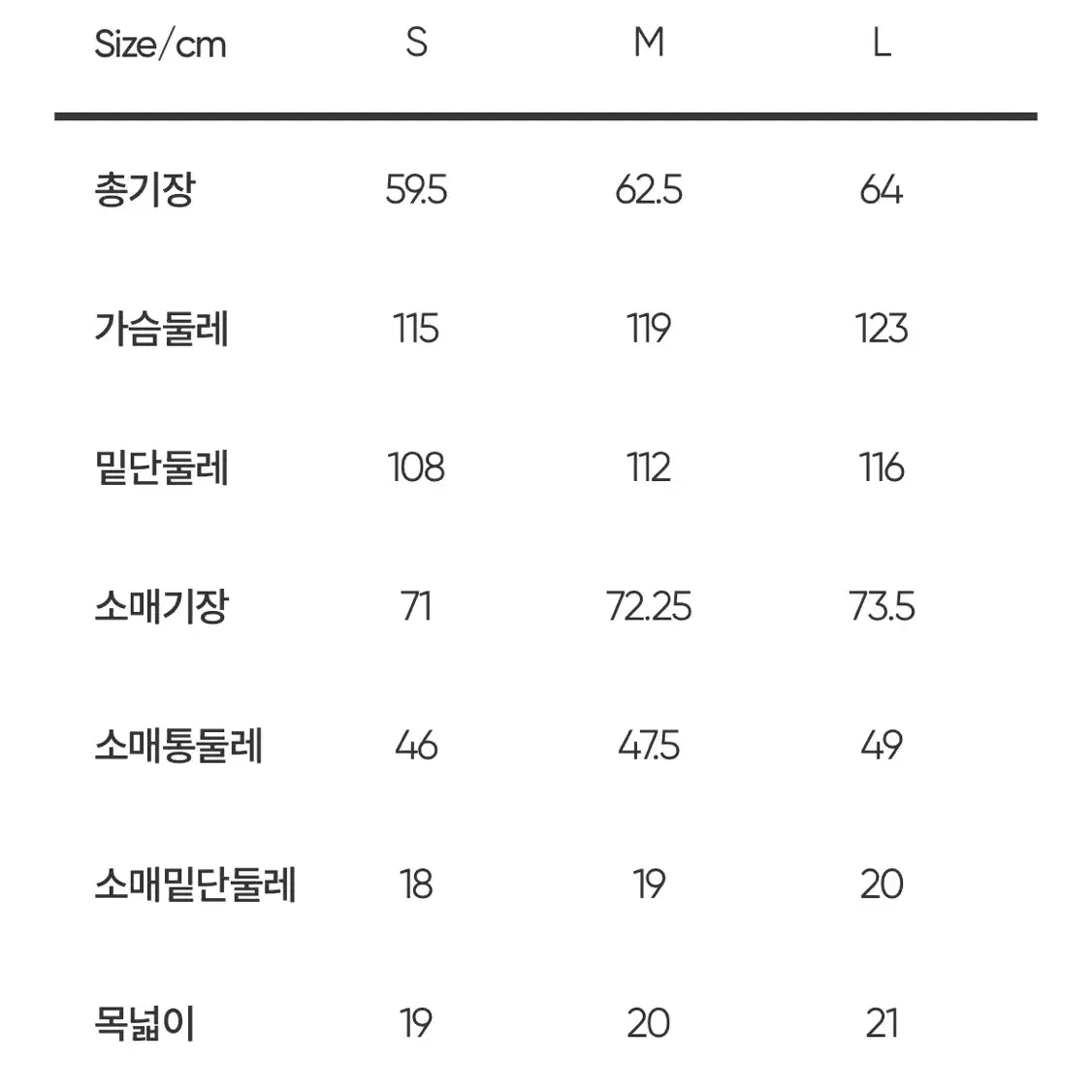 안다르 바람막이