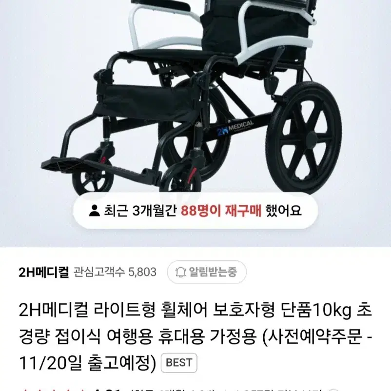 접이식 경량 휠체어