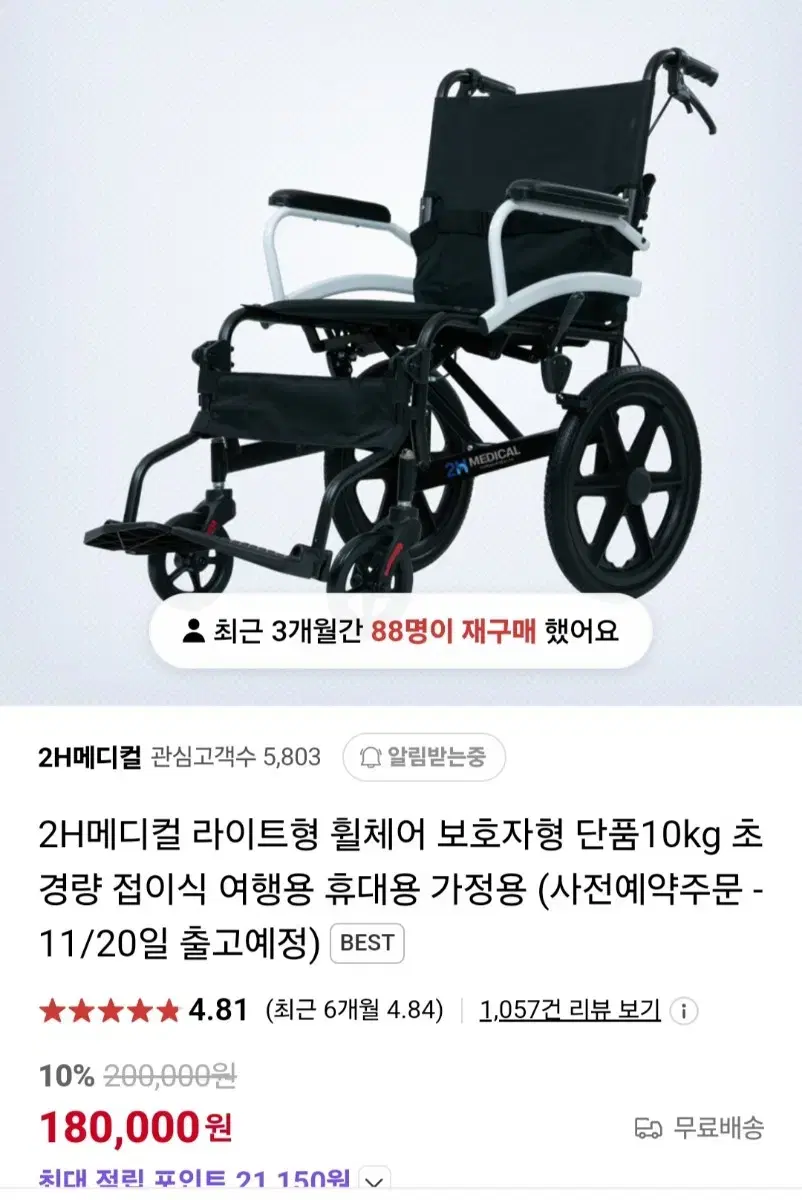 접이식 경량 휠체어