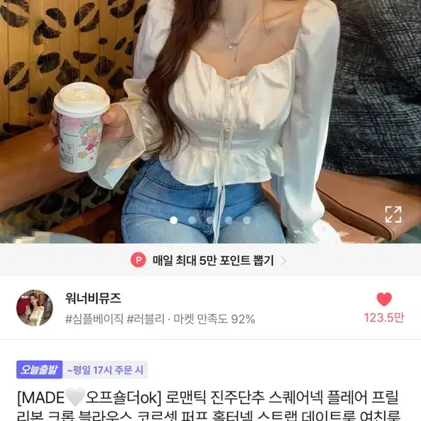 워너비뮤즈 스퀘어넥 프릴 블라우스