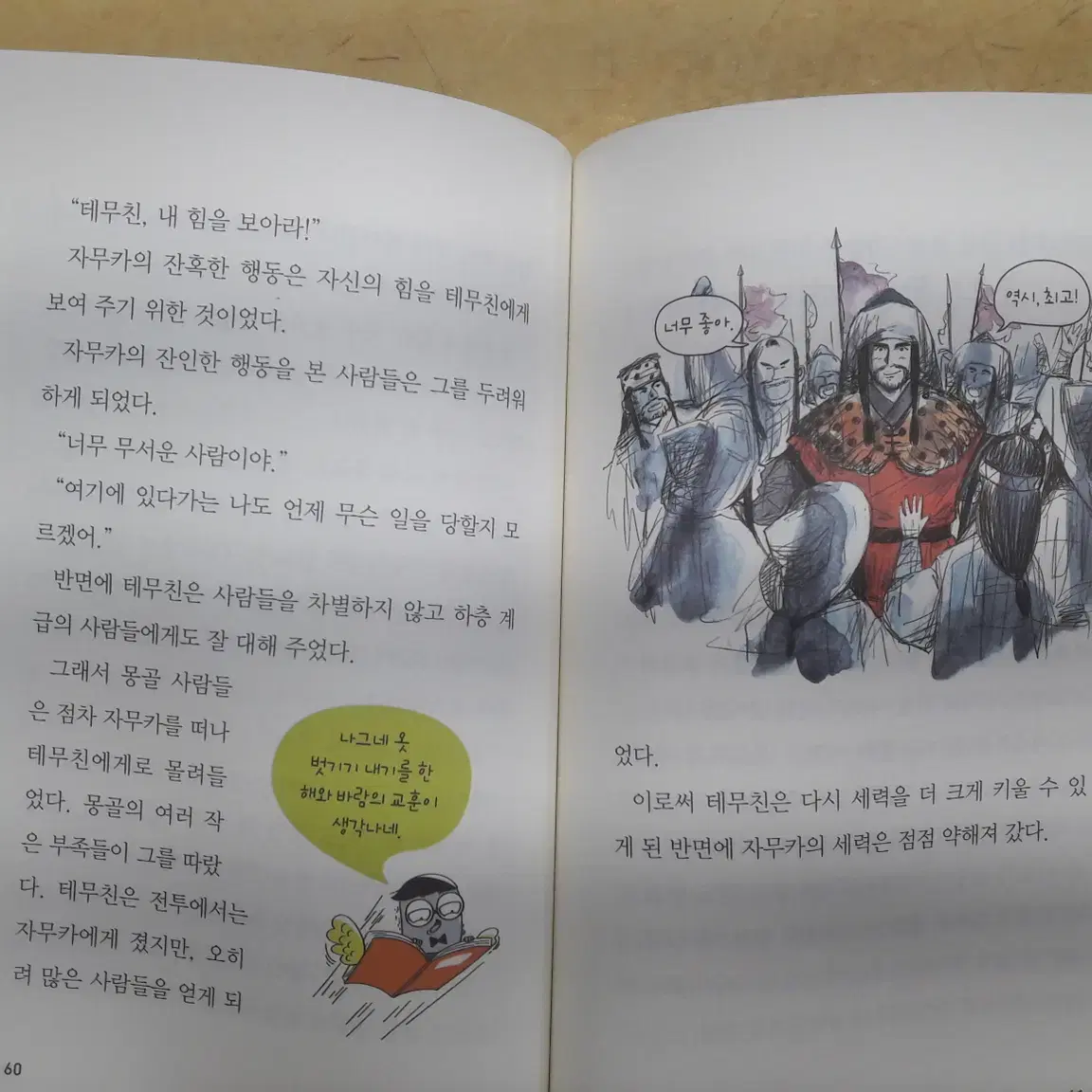 금성출판사 Dream Books 피플 스토리 (증간본)