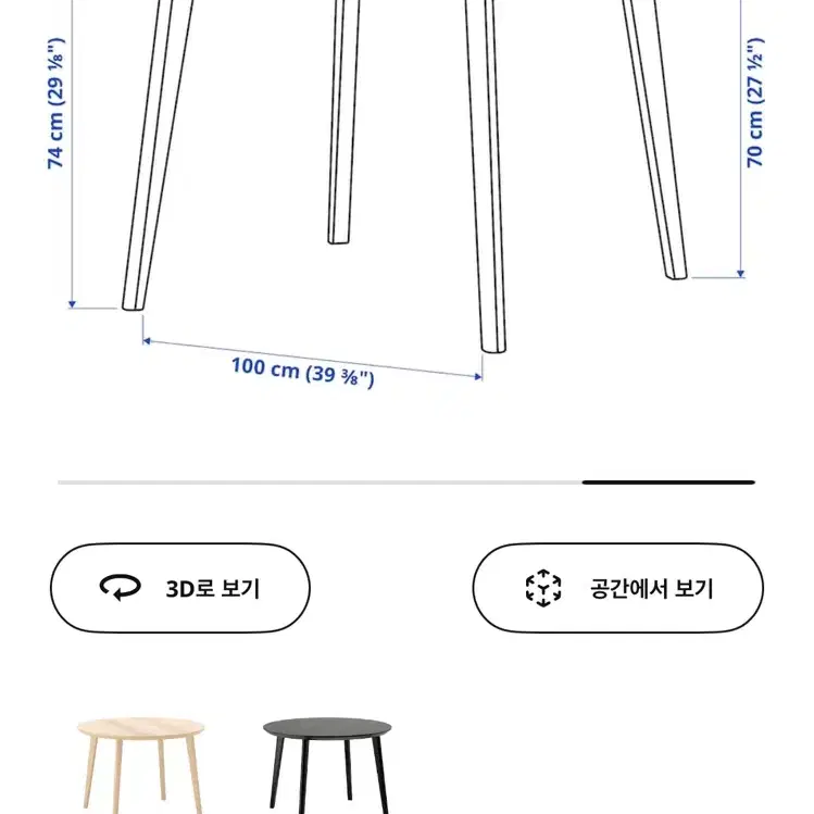 이케아 IKEA 리사보 테이블 블랙