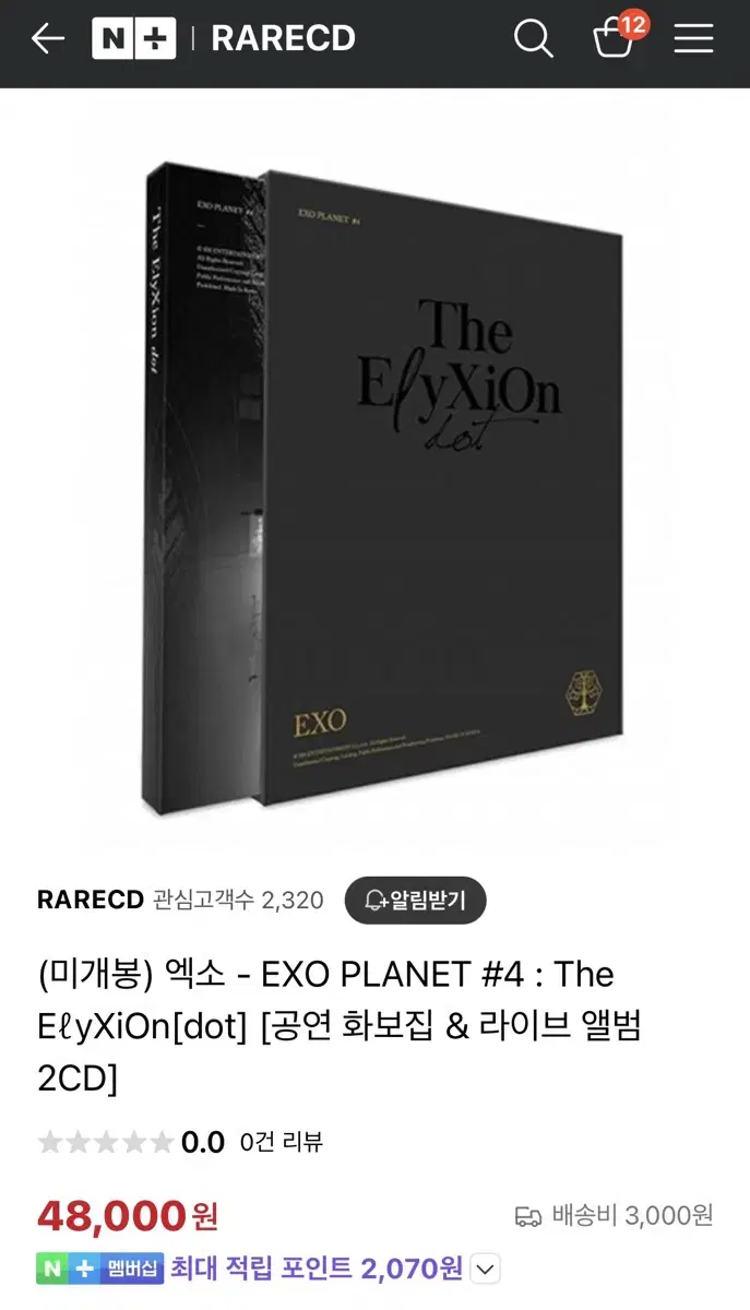 엑소(EXO) - EXO Planet 4: The ElyXiOn dot