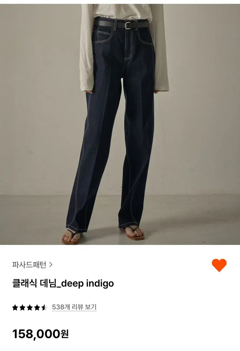 파사드패턴 클래식데님 딥인디고 deep indigo