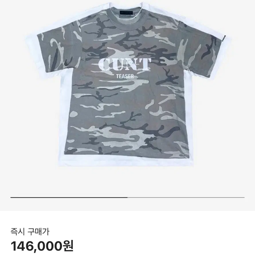 Project G/R Camo Trompe-L'Oeil T-Shirt C