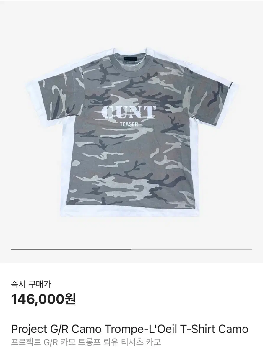 Project G/R Camo Trompe-L'Oeil T-Shirt C