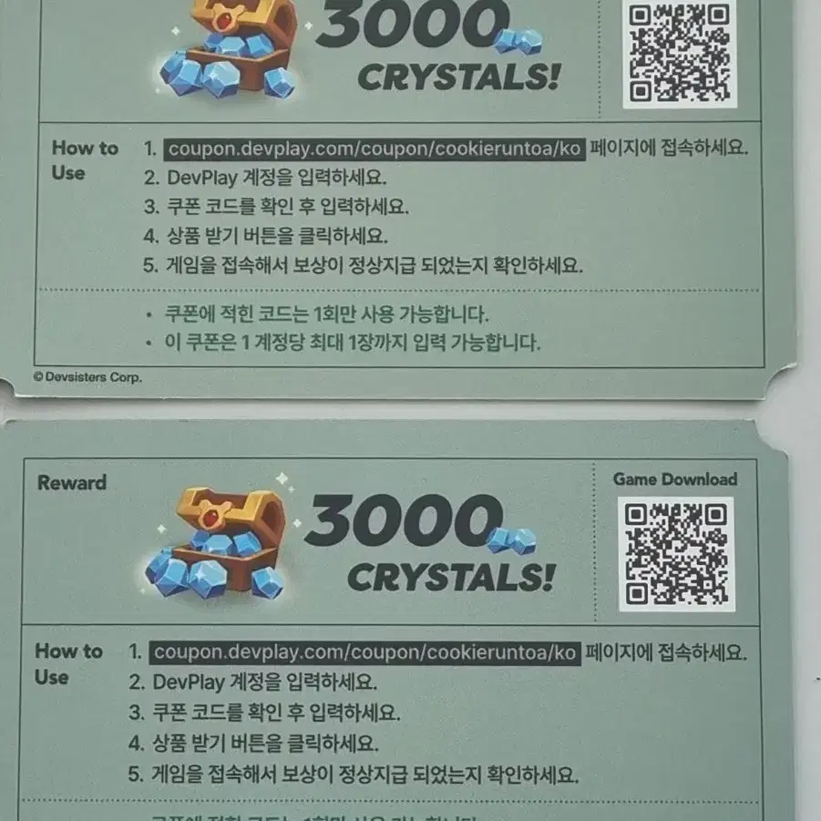 쿠키런 모험의탑 크리스탈 6000개