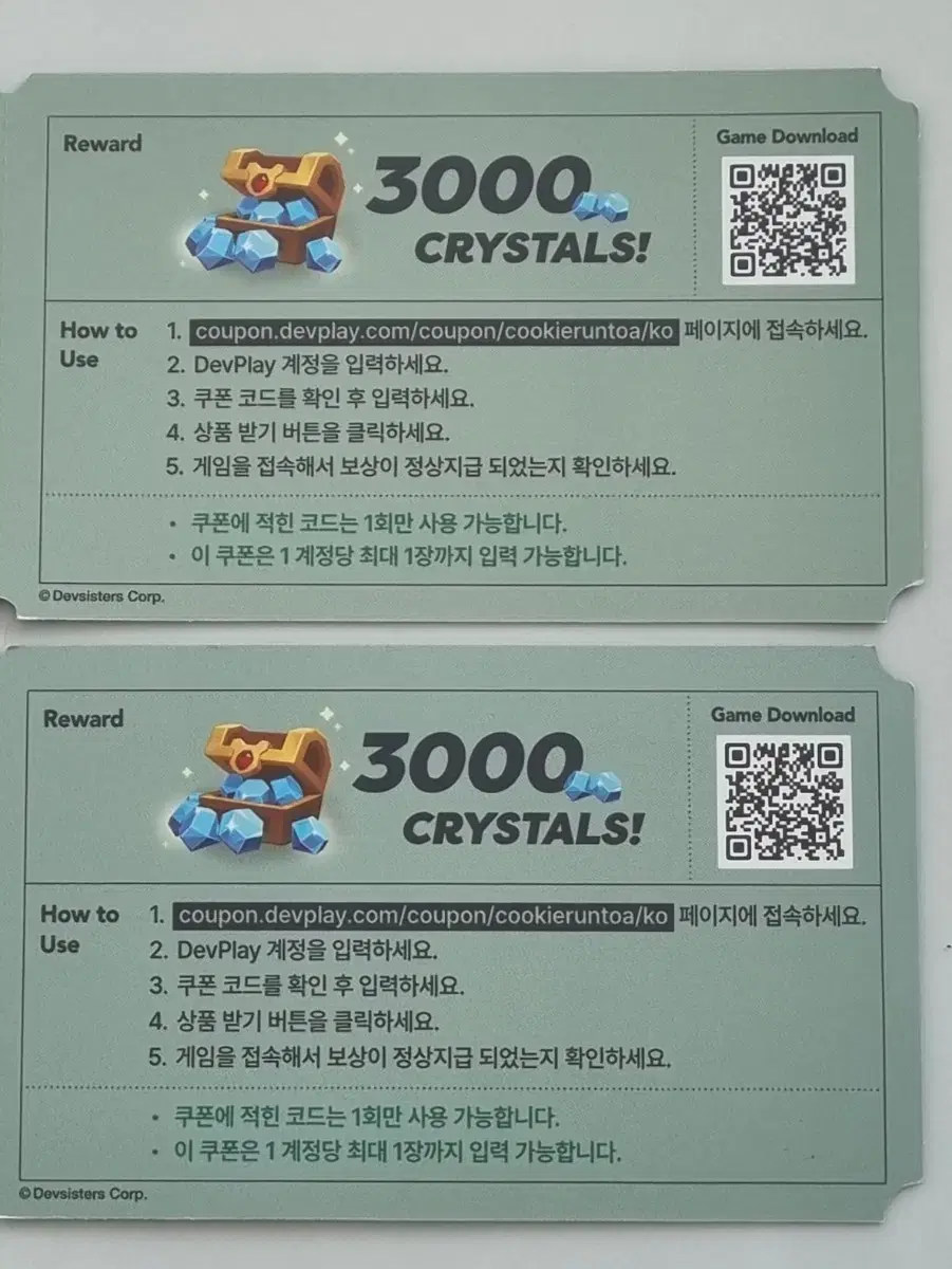 쿠키런 모험의탑 크리스탈 6000개