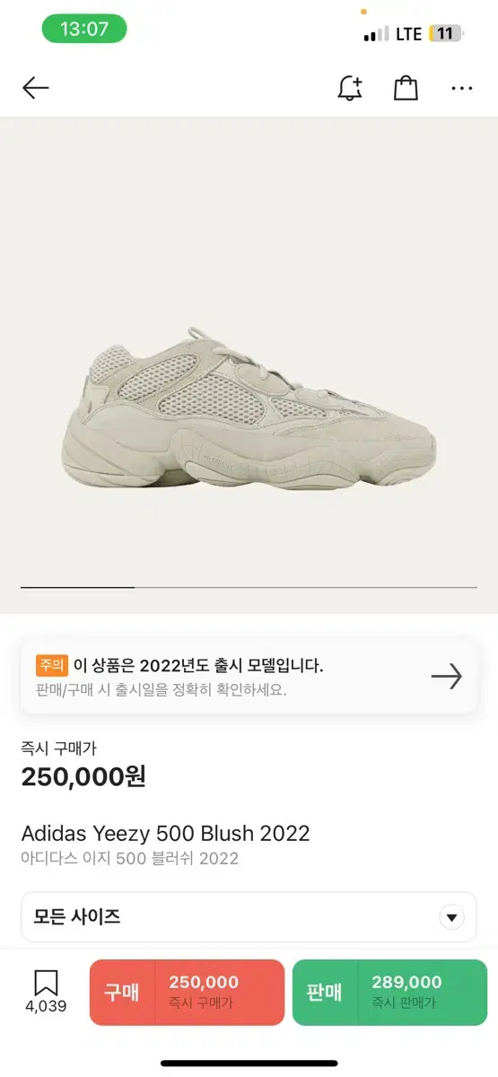 이지부스트 500 블러쉬 270