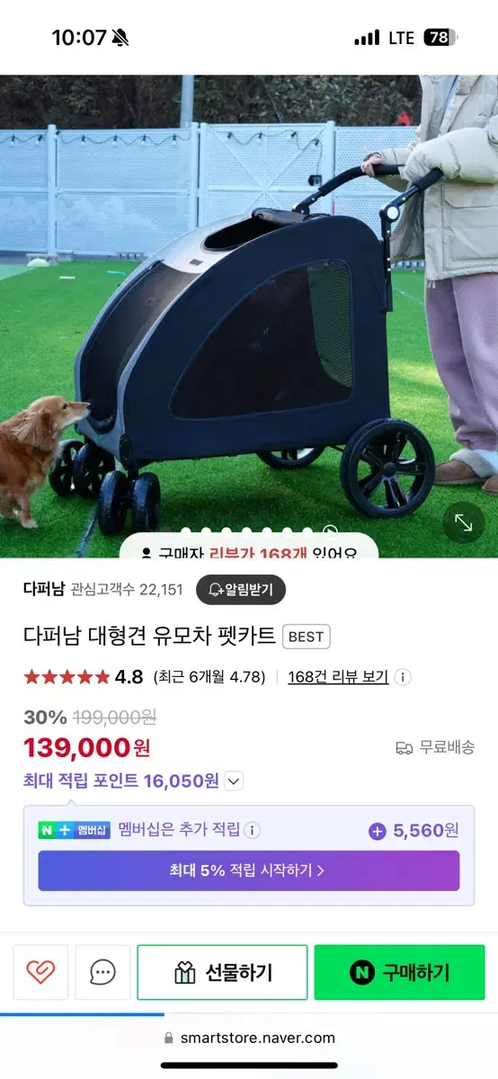 개모차 팝니다