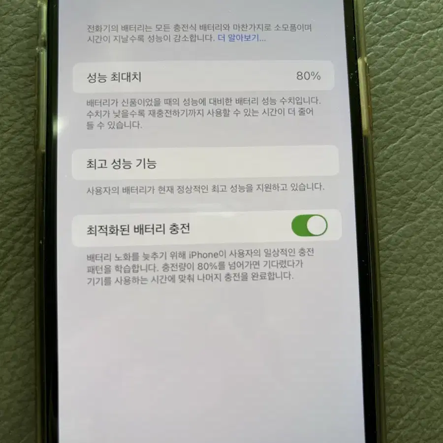 아이폰 Xs max 256g 골드 팝니다