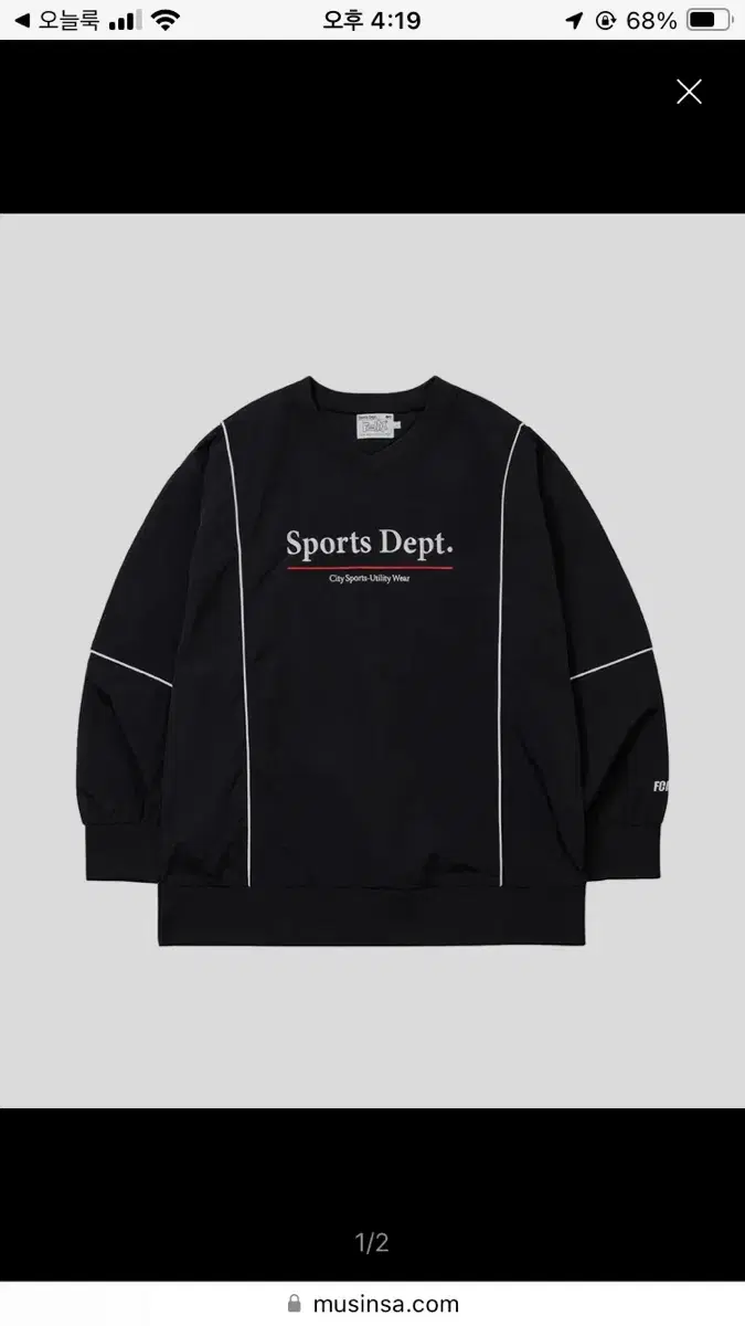 SportDepth Logo Piping Nylon Pullover