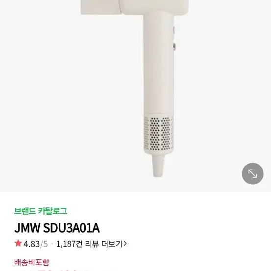 (미개봉새상품) JMW BLDC 헤어 드라이어 SDU3A01A