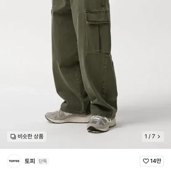 가먼트 다잉 카고 데님 팬츠 (KHAKI) L