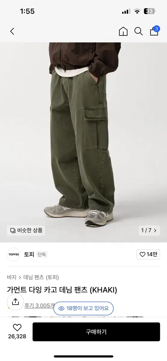 Garment Dying Cargo Denim Pants (KHAKI) L