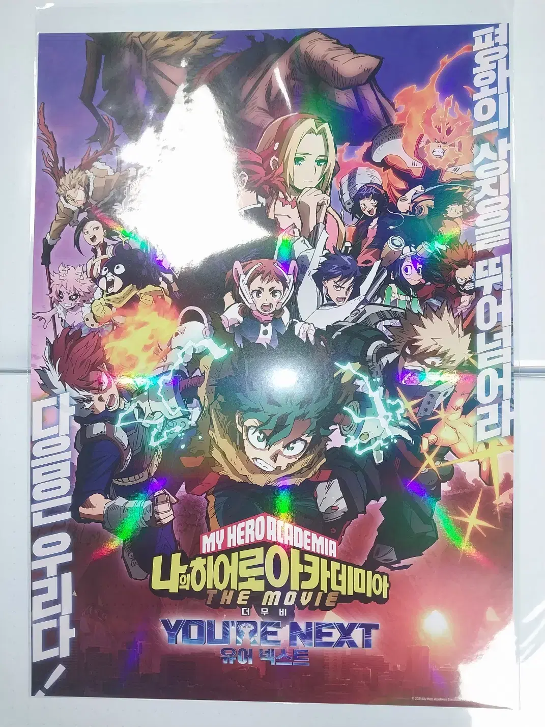 CGV Week 1 Main poster - Hero Academia the Movie: Your Next