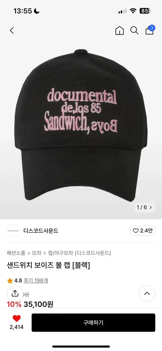 The Boyz hyunjae Hat Discord Sound Sandwich Boys Ballcap Black Min Soo Hyun