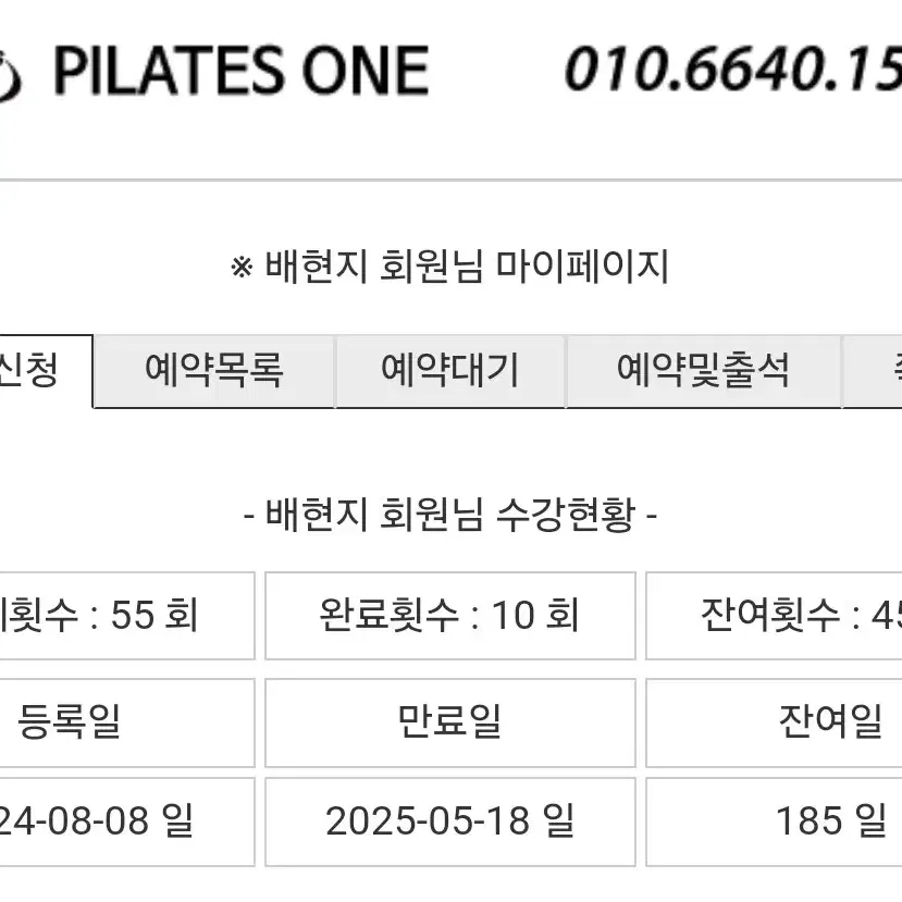 시지 필라테스원 양도