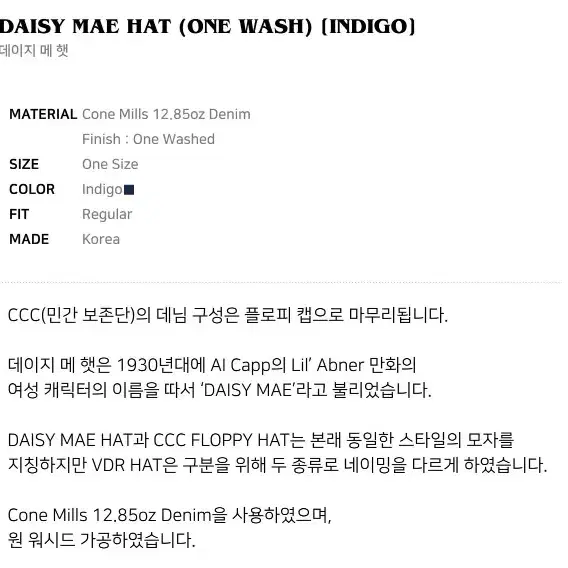 비디알 DAISY MAE HAT (ONE WASH)