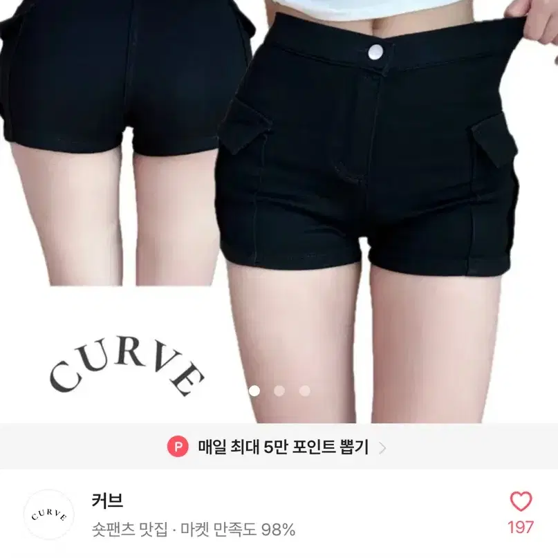 에이블리 골반 패드 카고 반바지 l