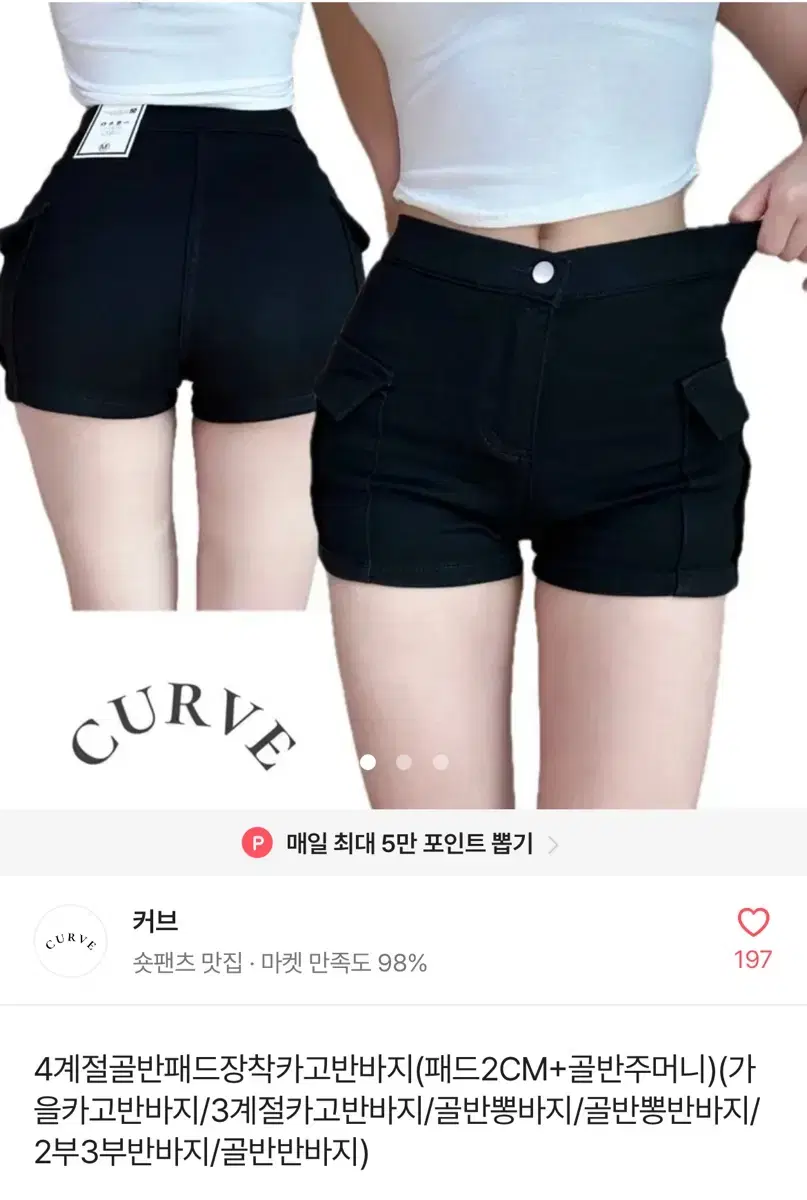 에이블리 골반 패드 카고 반바지 l