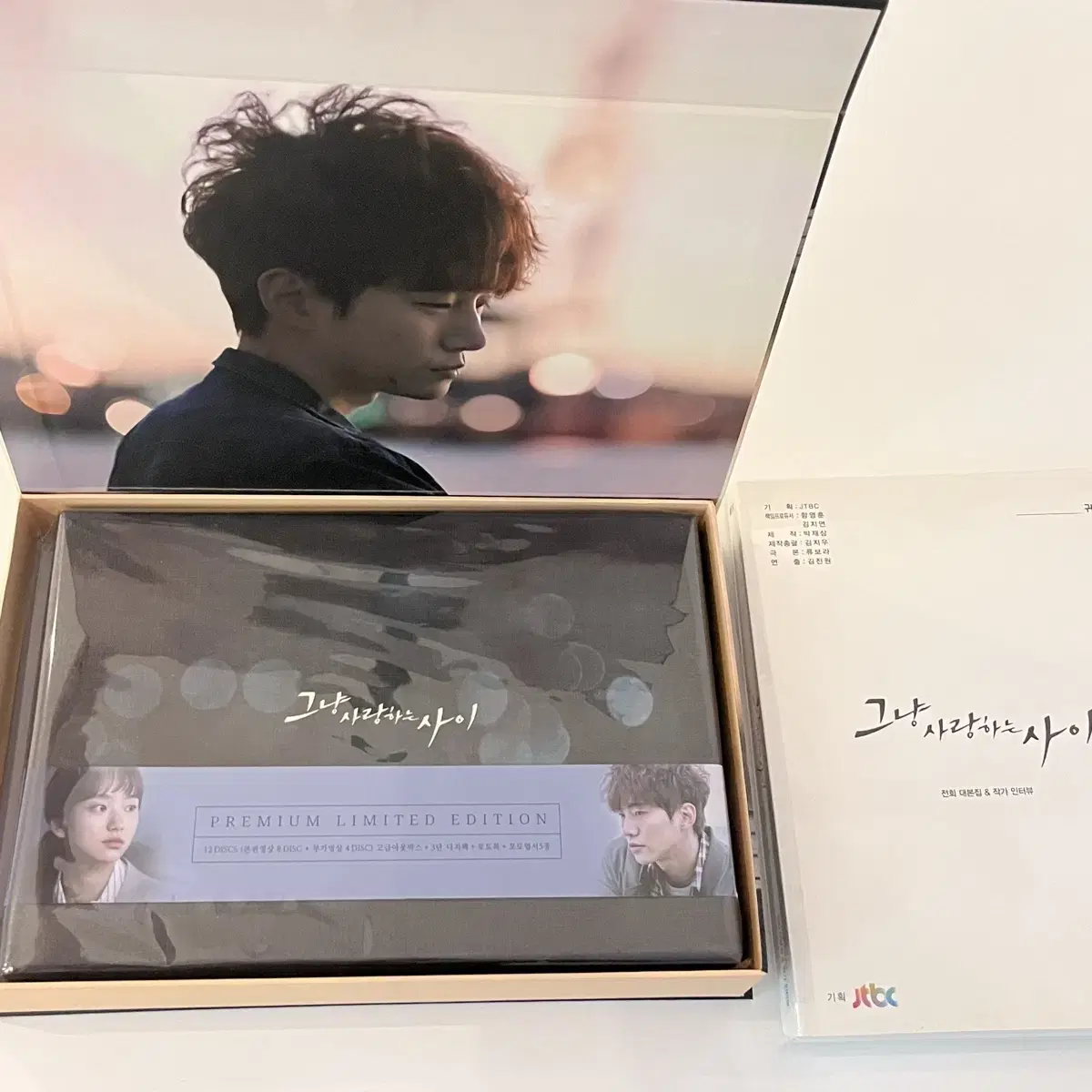 그냥사랑하는사이 dvd 초판 + 전회차 대본집 + 아웃박스 이준호 그사사