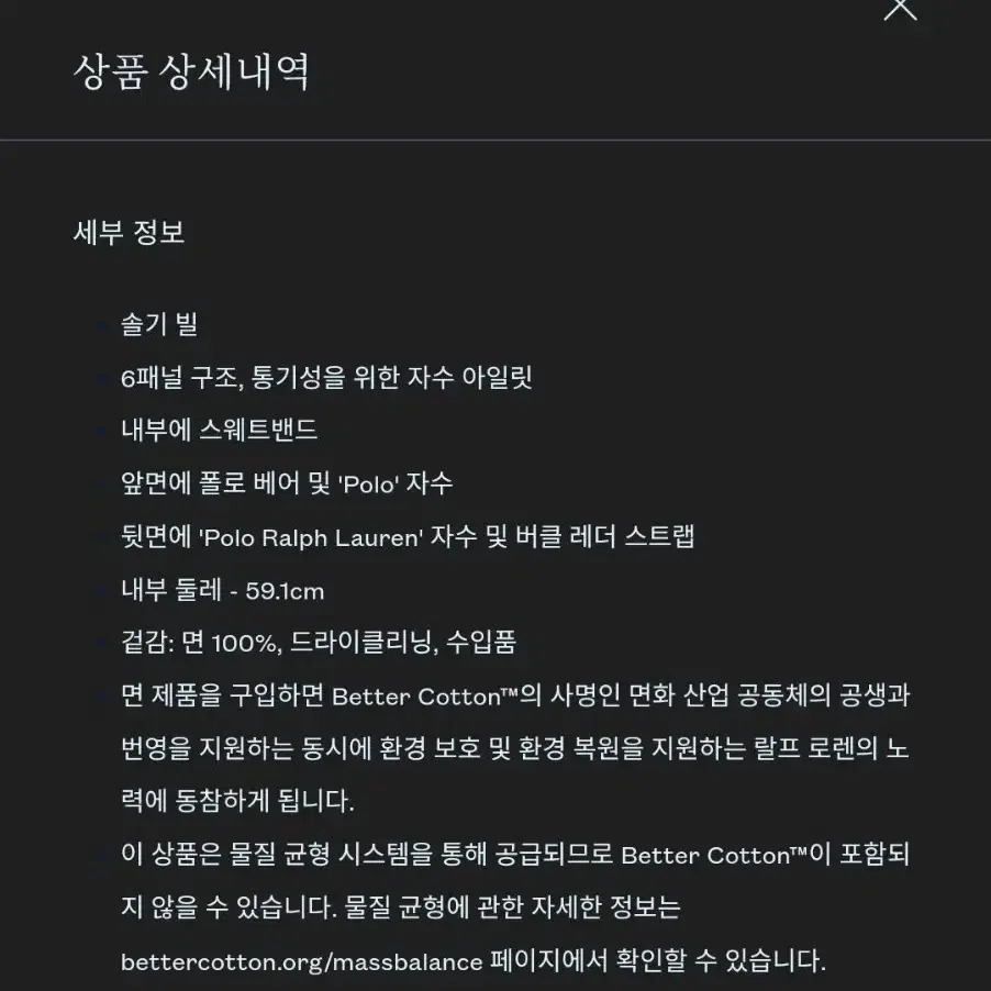 폴로 베어 트윌 볼캡 (5회 착용)