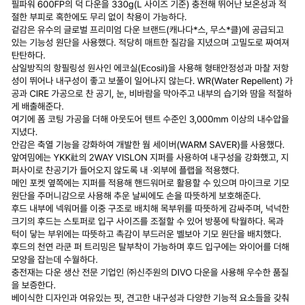 무신사 스탠다드 익스플로러 파카 (다크그레이)