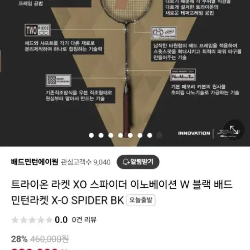 트라이온xo 라켓 2자루