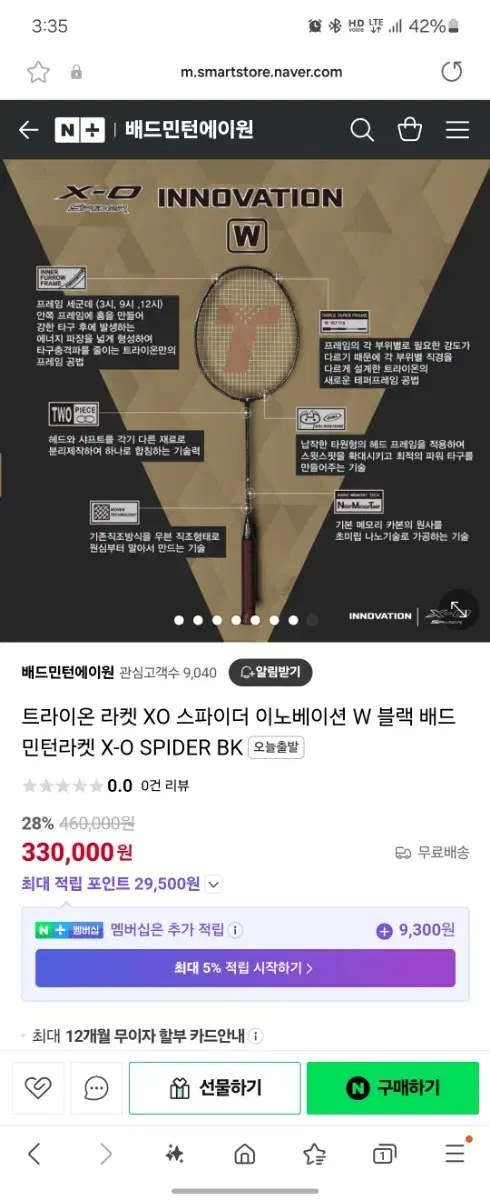 트라이온xo 라켓 2자루