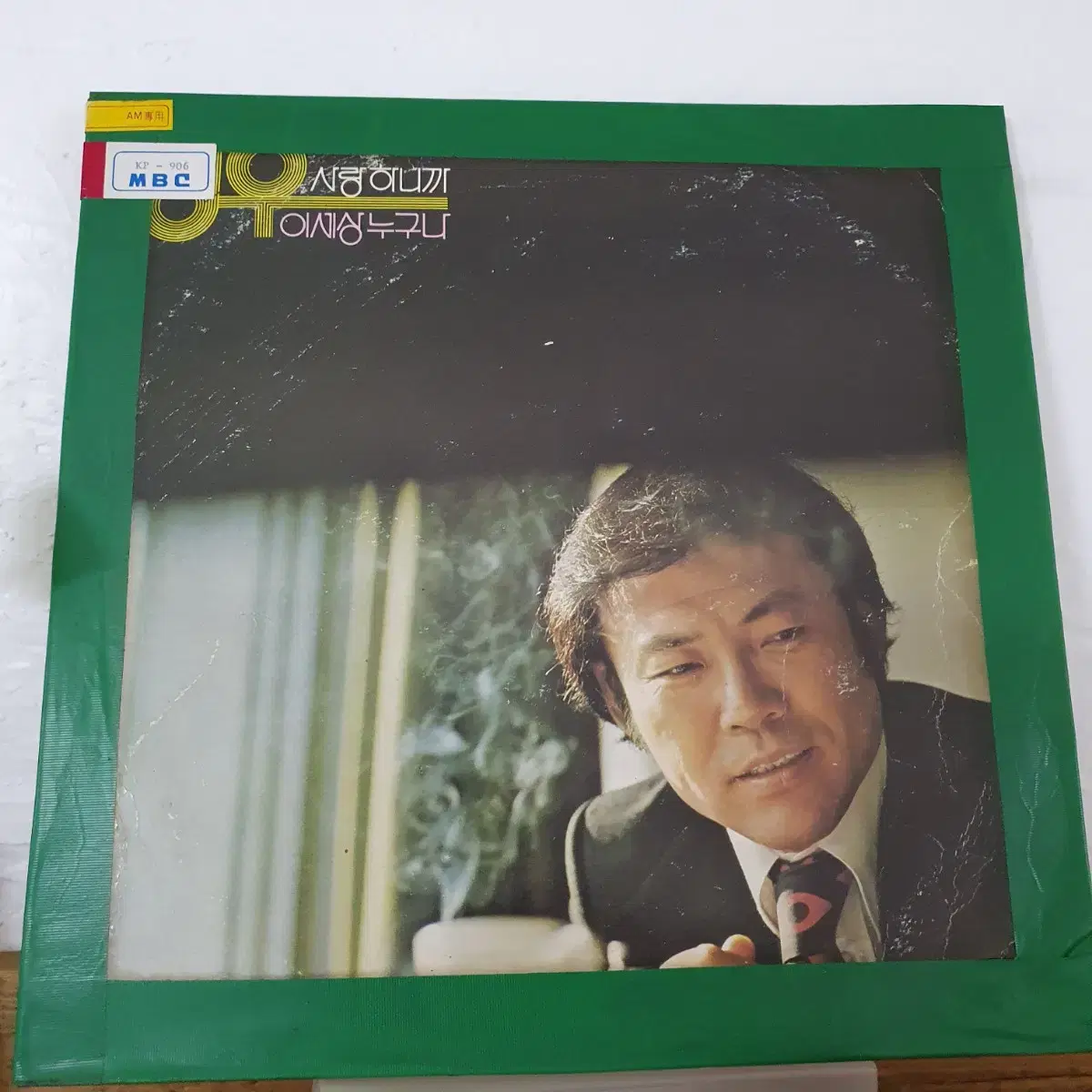 장우 독집 LP   1977      김준작사.작곡집    귀한음반