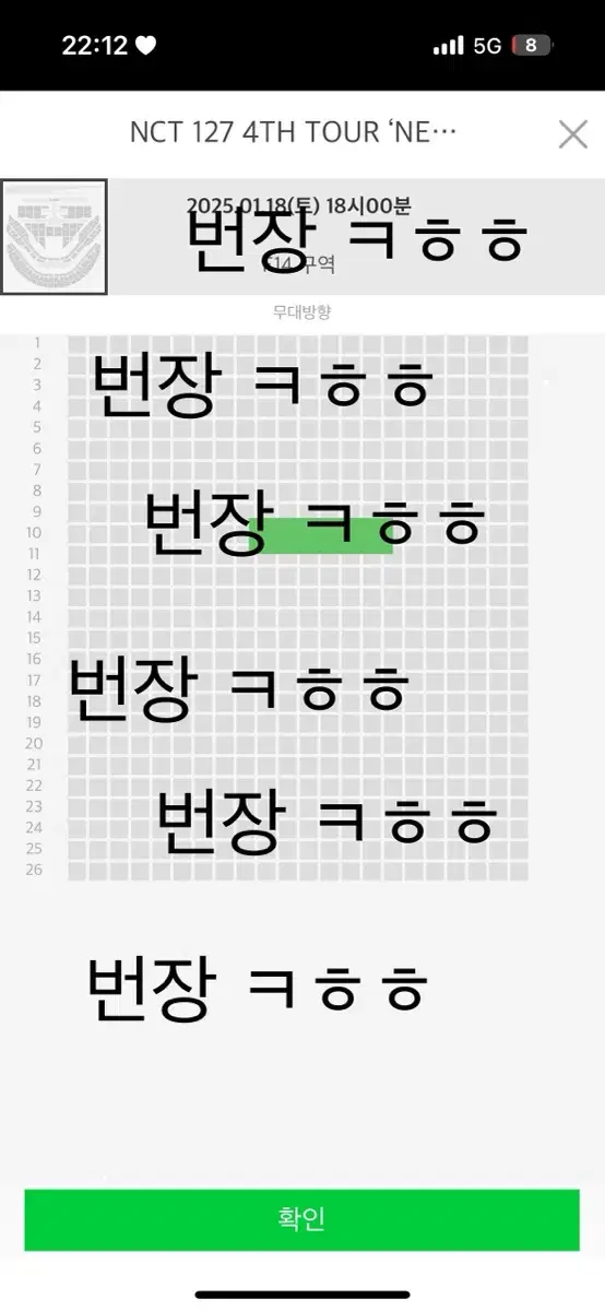 Panwan) nct127 FirstCon VIP Area F14, Row 10