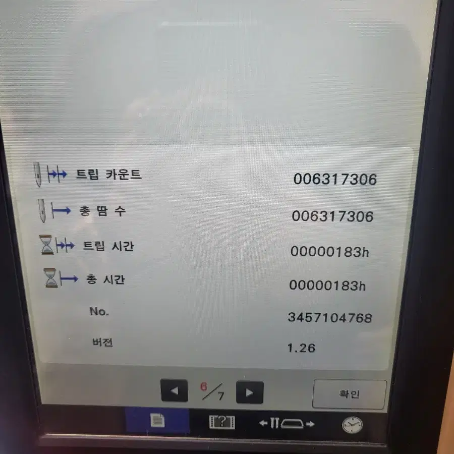 부라더 PR1055X 컴퓨터자수기