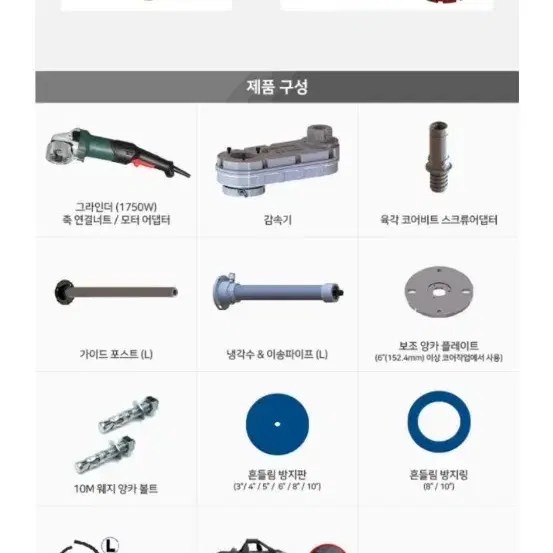 챔포 휴대용 습식코어드릴 250파이용