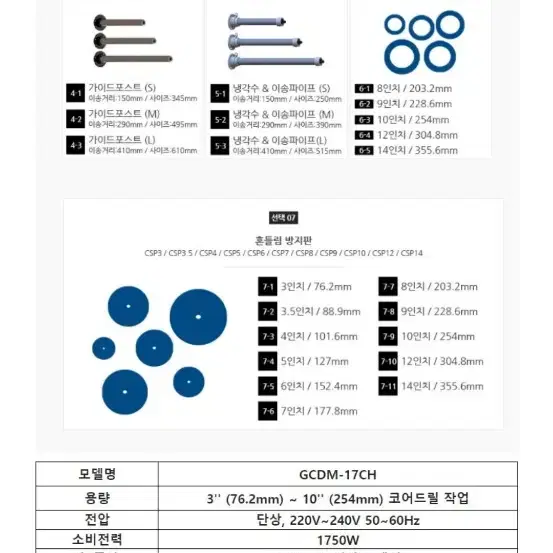 챔포 휴대용 습식코어드릴 250파이용