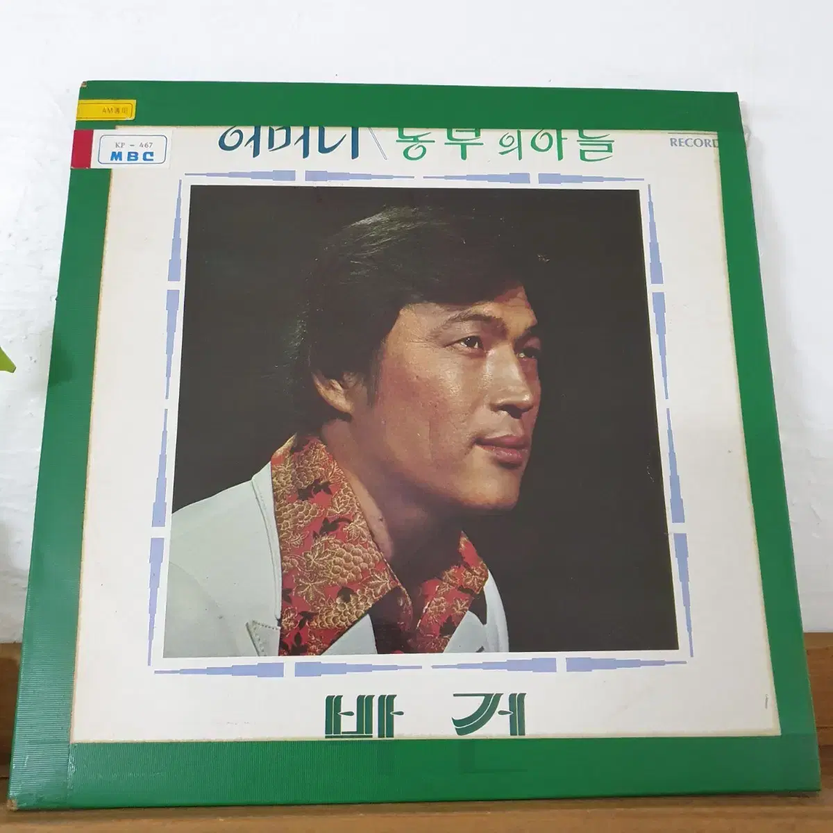 박건 신곡모음 LP  1977       귀한음반