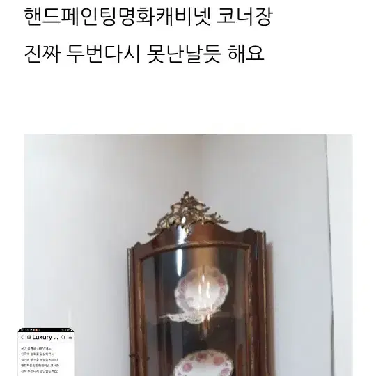 프랑스앤틱핸드페인팅명화코너장