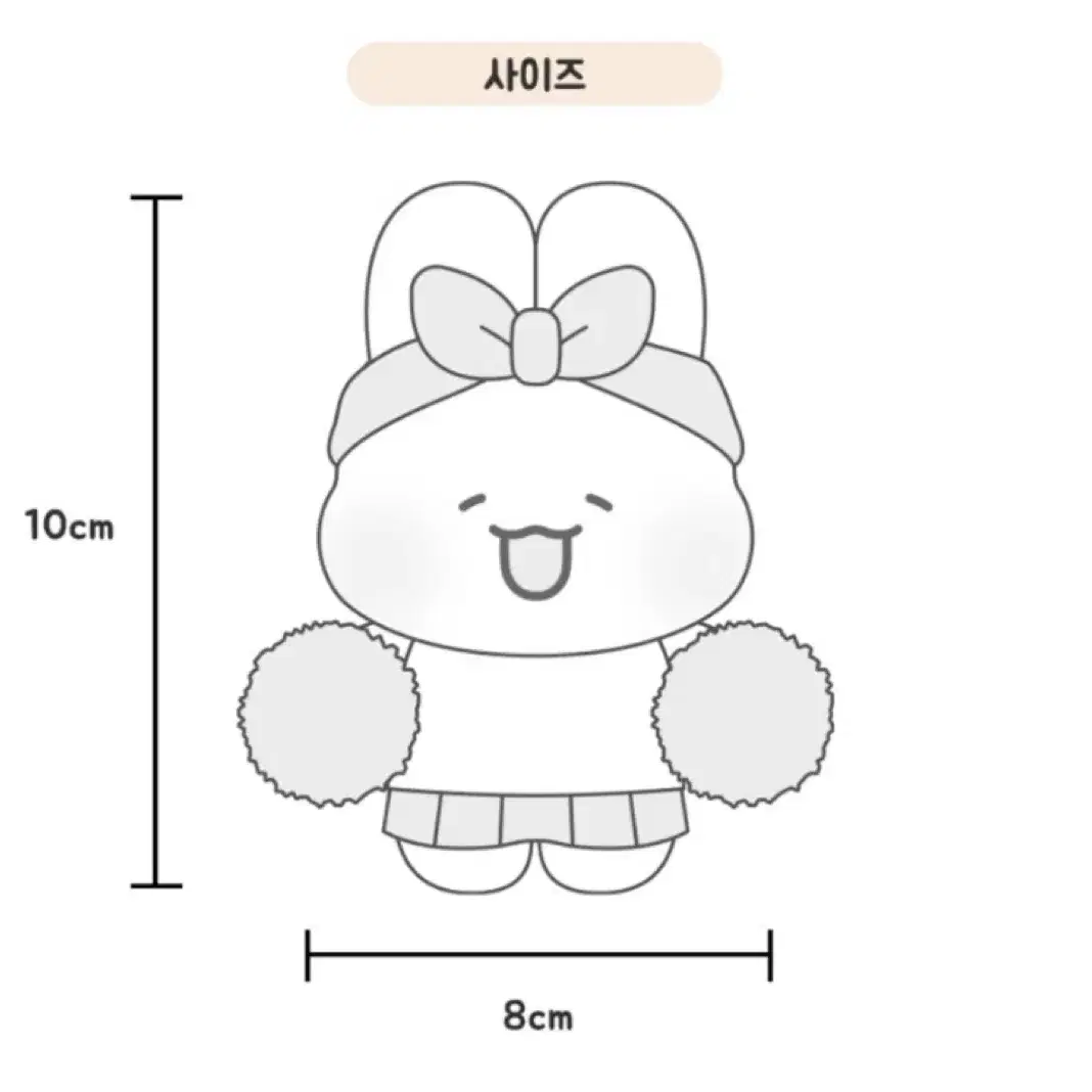 기아 타이거즈 슈야 키링(10cm) 미개봉