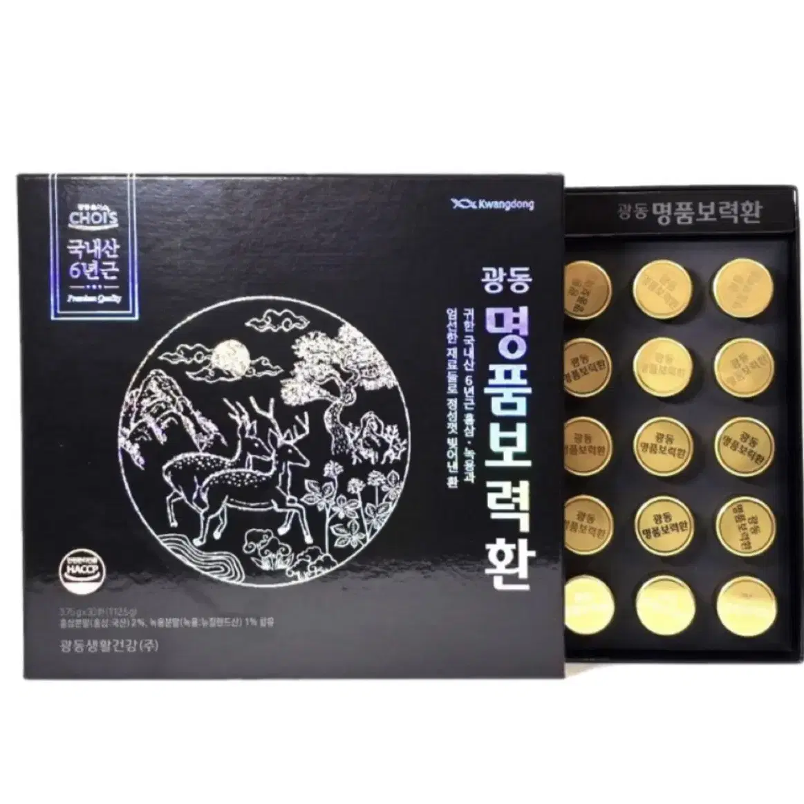 오늘 하루만 이가격) 최저가 48,900원 광동 명품보력환 미개봉 새상품