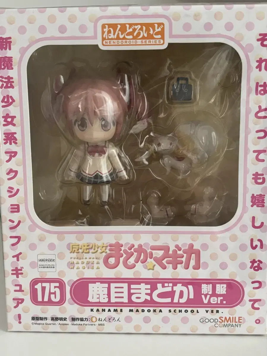 Madoka Magica Nendo