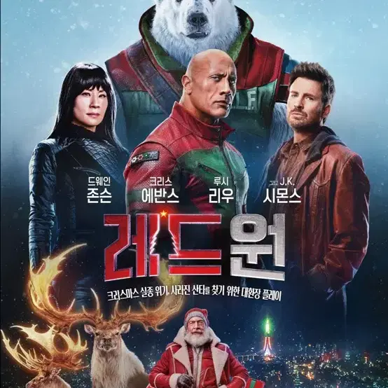 Cgv 레드원 관람 2인권