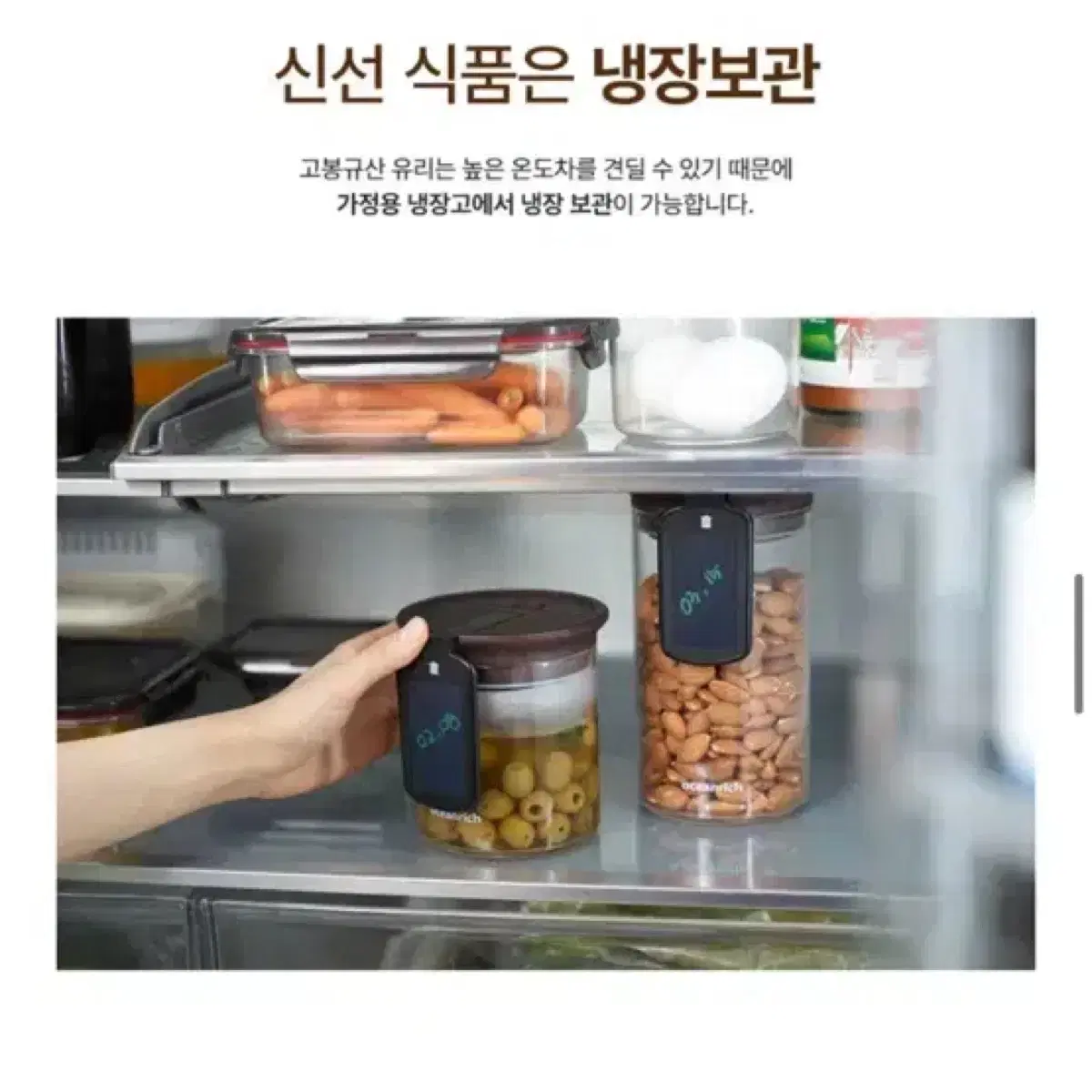 오션리치 커피원두 보관통 보관용기 밀폐유리병