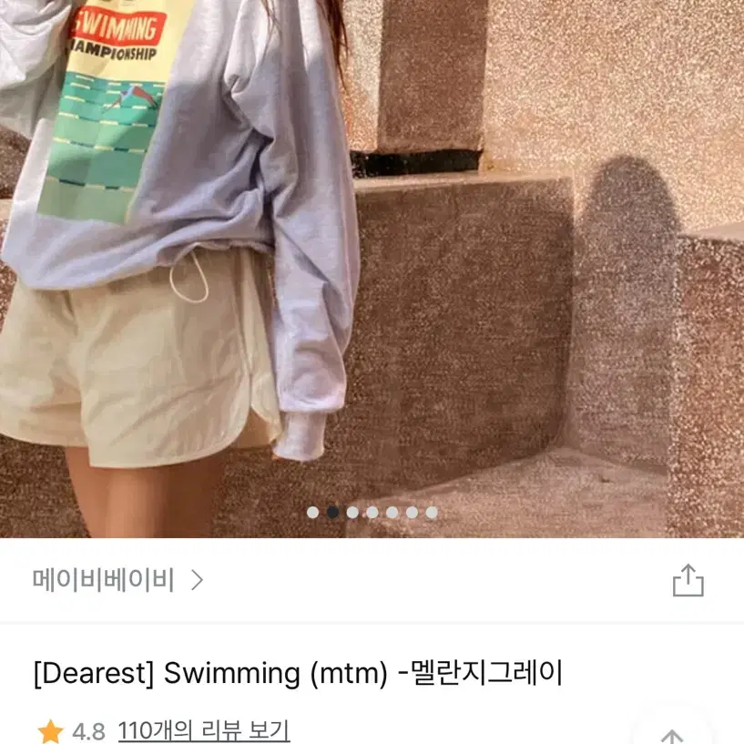 메이비베이비 맨투맨 swimming 아이보리