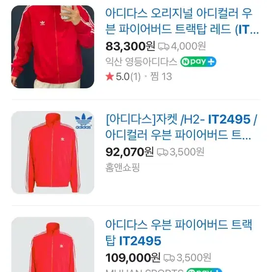 마지막 가격내림 ) 아디다스 레드 저지 XL 팝니다