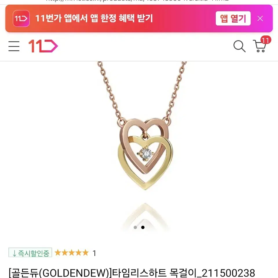 골든듀 18k 다이아 목걸이