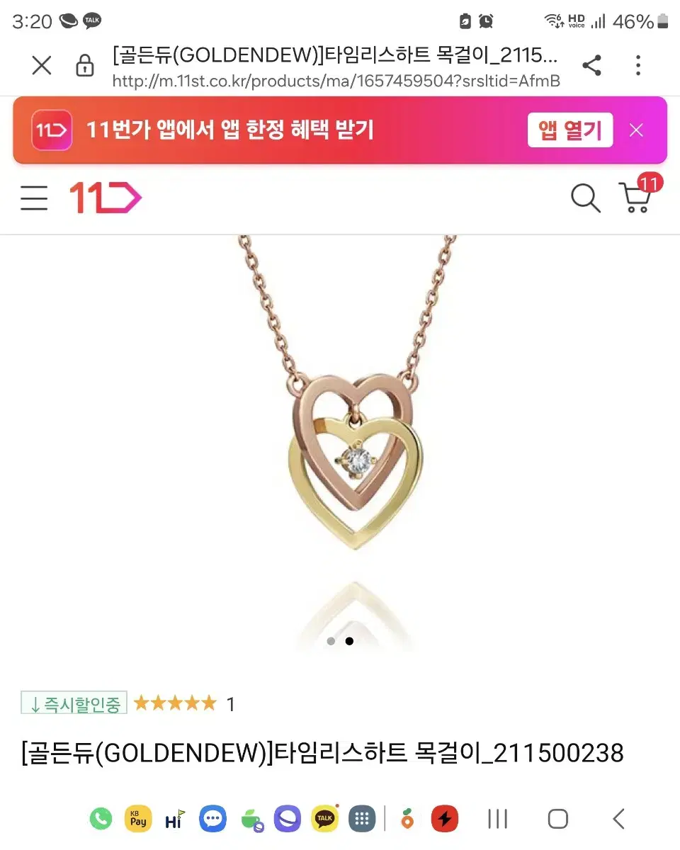 골든듀 18k 다이아 목걸이