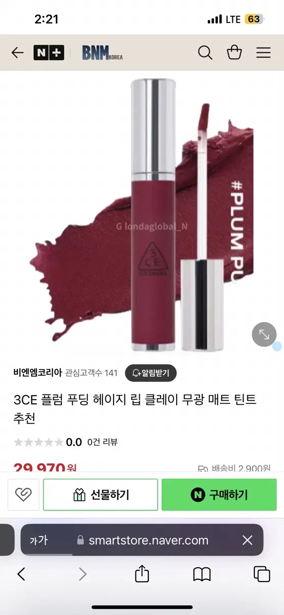 3ce 플럼 푸딩 헤이지 립 클레이 무광 매트 틴트