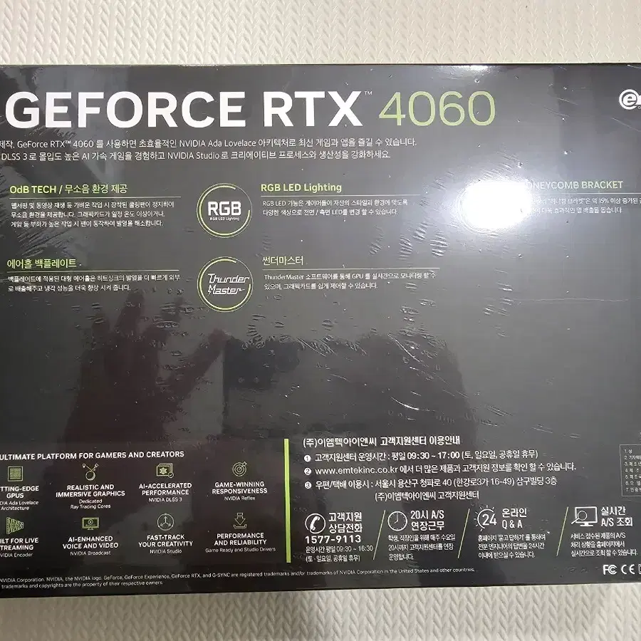 이엠텍 지포스 Emtek Geforce RTX 4060 STORM X