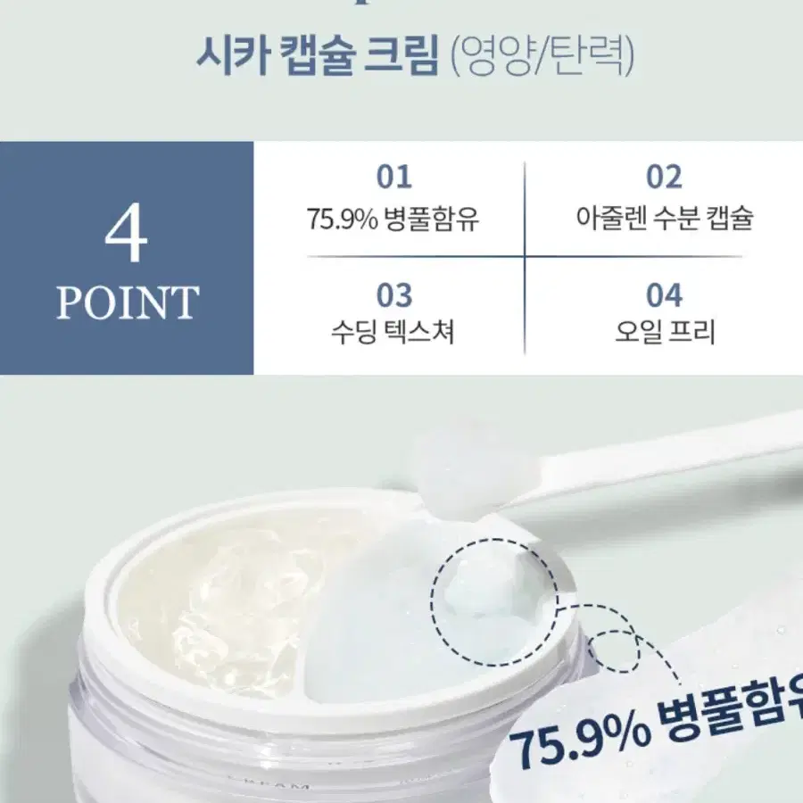 [새상품] 쥬띠앙 2in1 시카크림 70ml