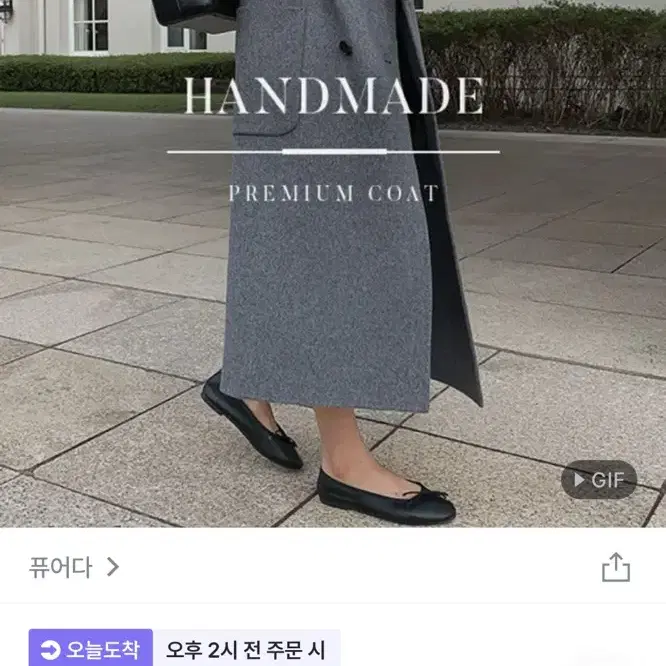 퓨어다 핸드메이드코트 검정